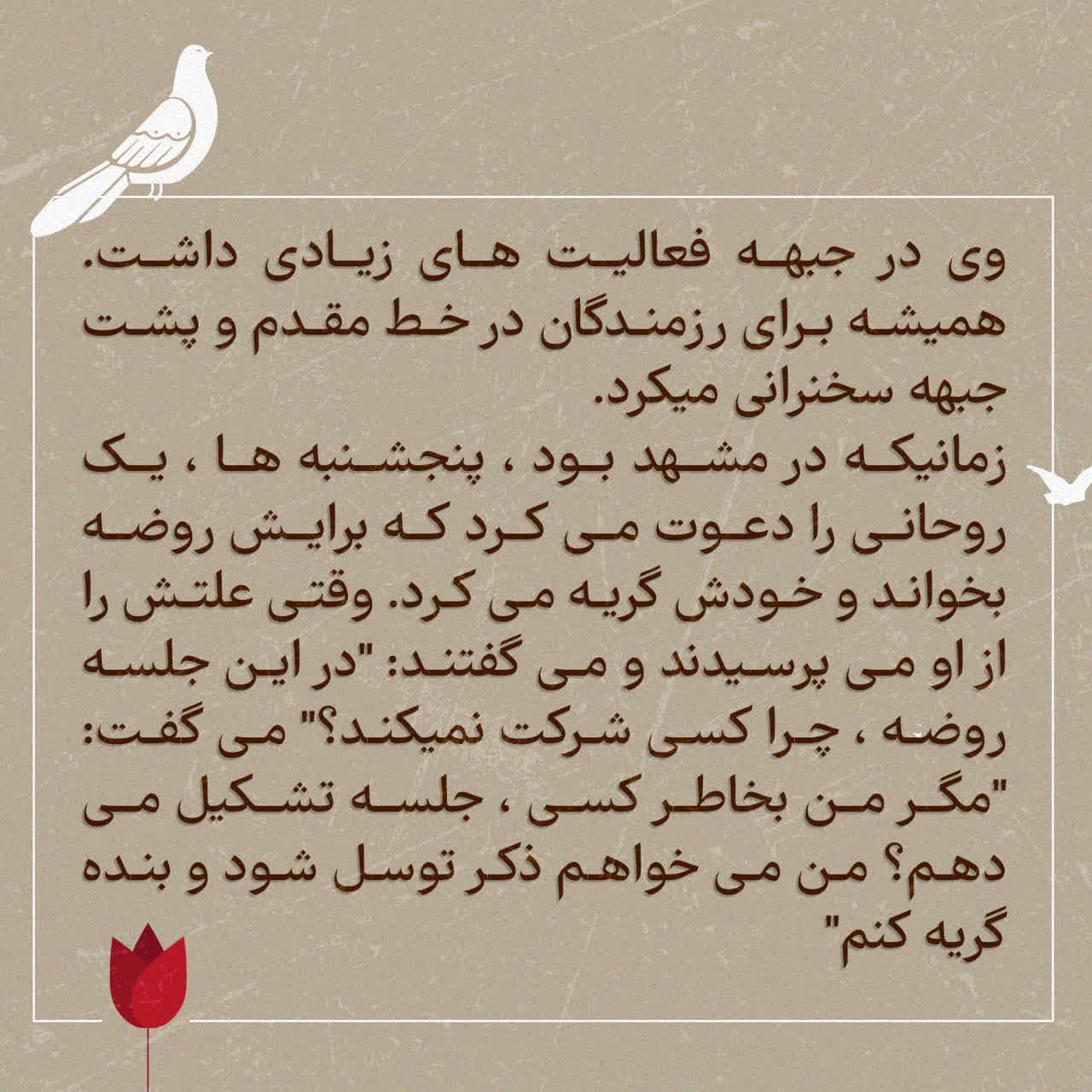 شهید محمدهلال اسماعیل زاده تسوجی